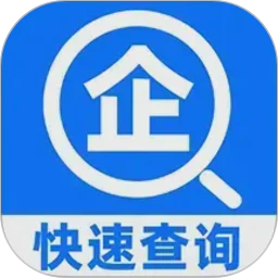 企查询