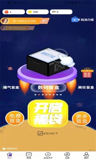 芒盒达人 芒盒达人