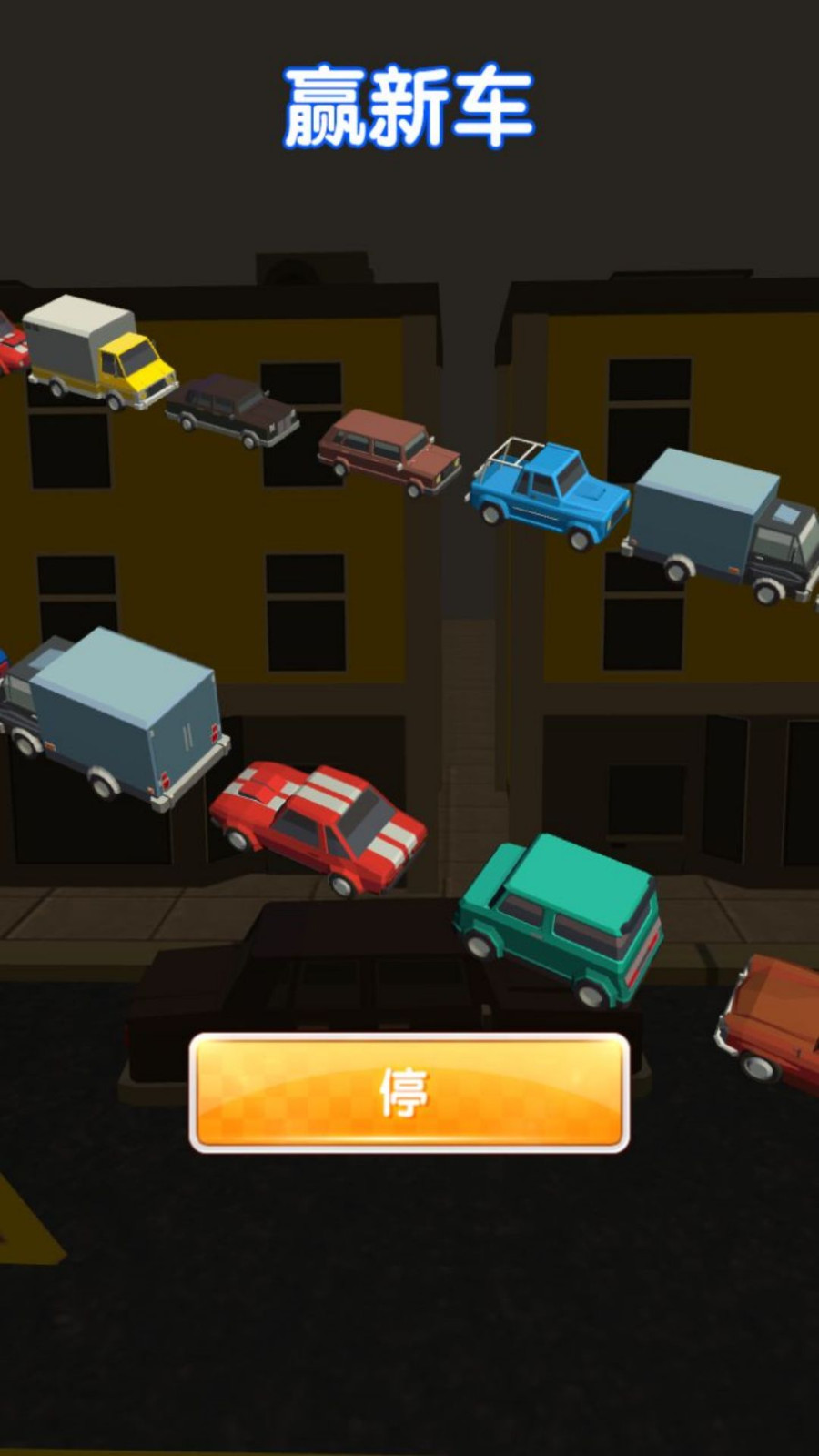 迷你赛车大对决