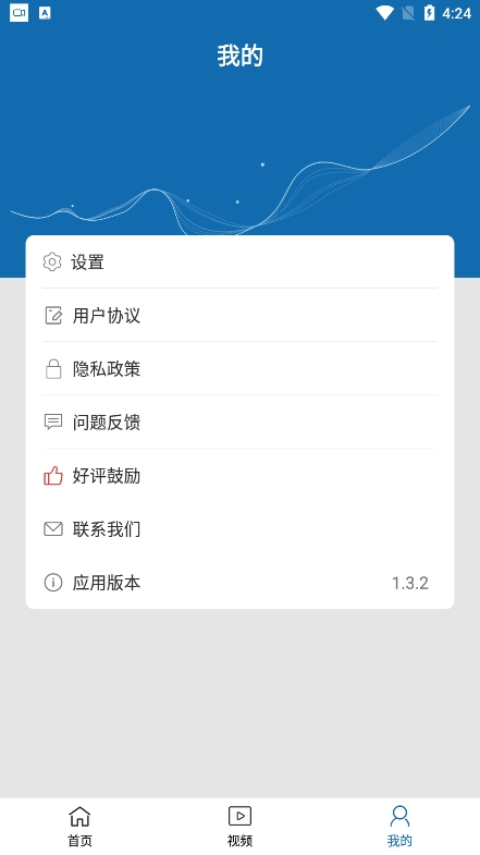 火鸟录屏 火鸟录屏