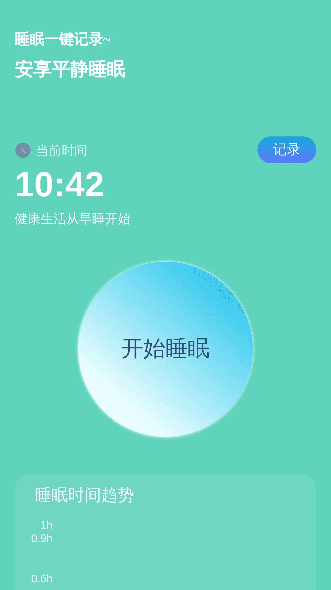 智能一键放大