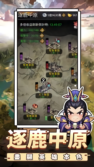 蜀漢小軍師：像素三國