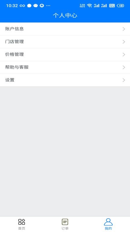 存存寄存商户 存存寄存商户