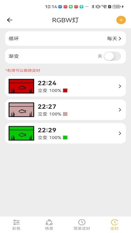 智慧水族官方版 智慧水族官方版
