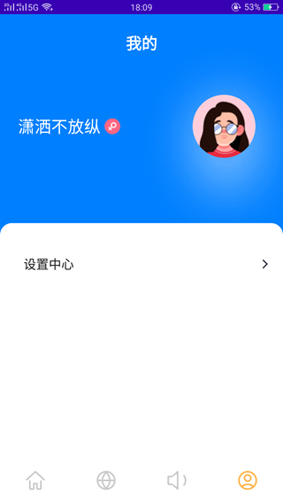 茶馆儿 安卓最新版v3.6.9