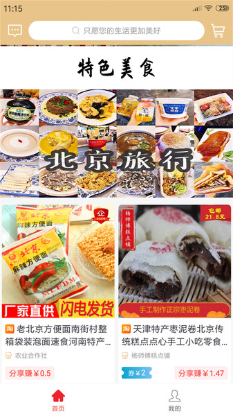 千禾电商 千禾电商