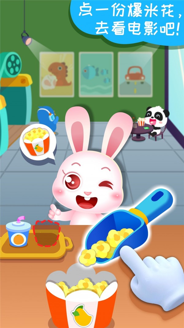 宝宝梦想小镇 宝宝梦想小镇