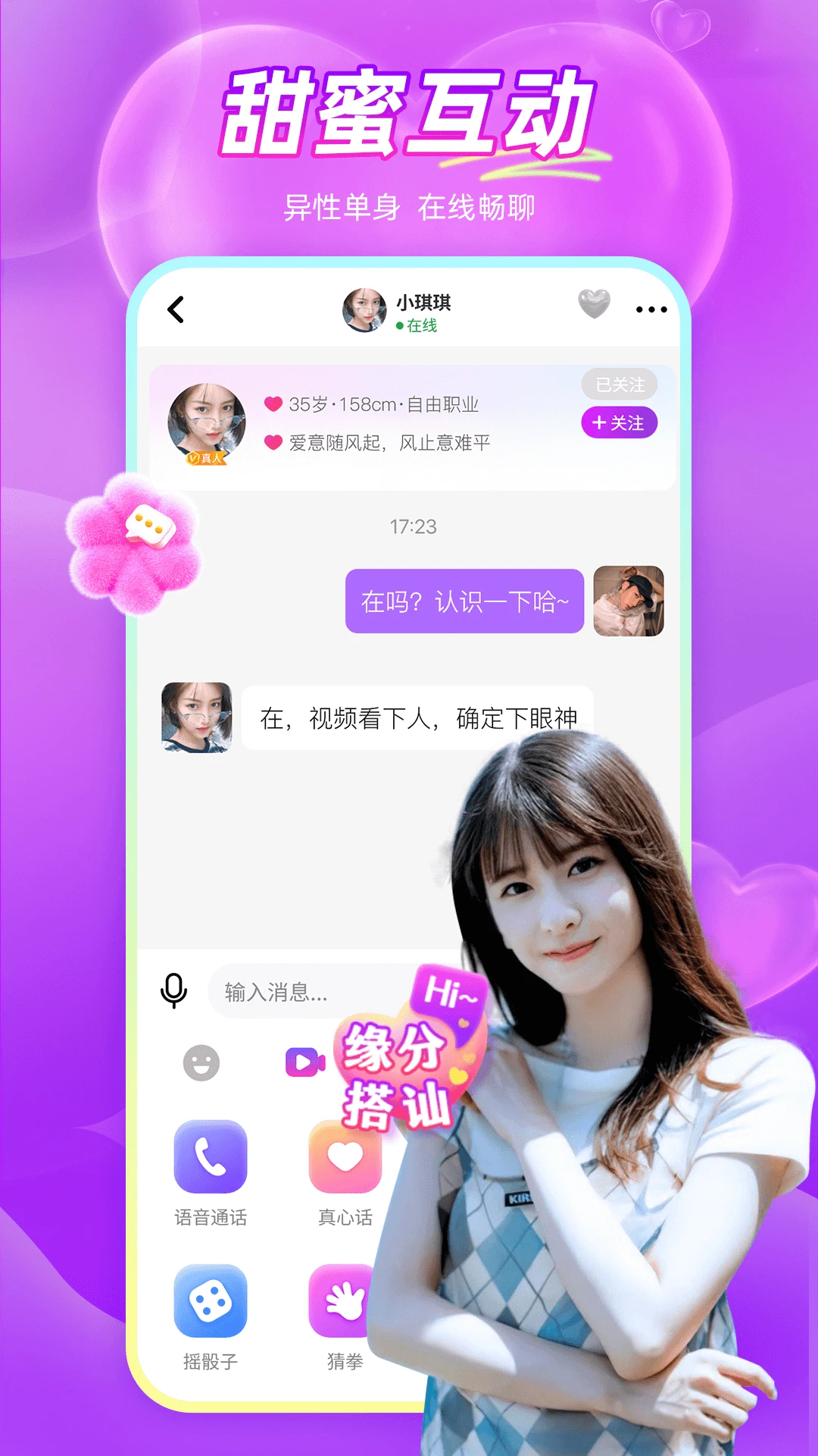 同城寻欢 同城寻欢