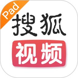 搜狐视频Pad(iPad用户专用视频播放器) v10.1.90 安卓版
