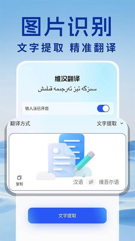 维语输入法在线