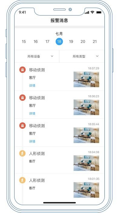 6gsee龙视安摄像头官方版