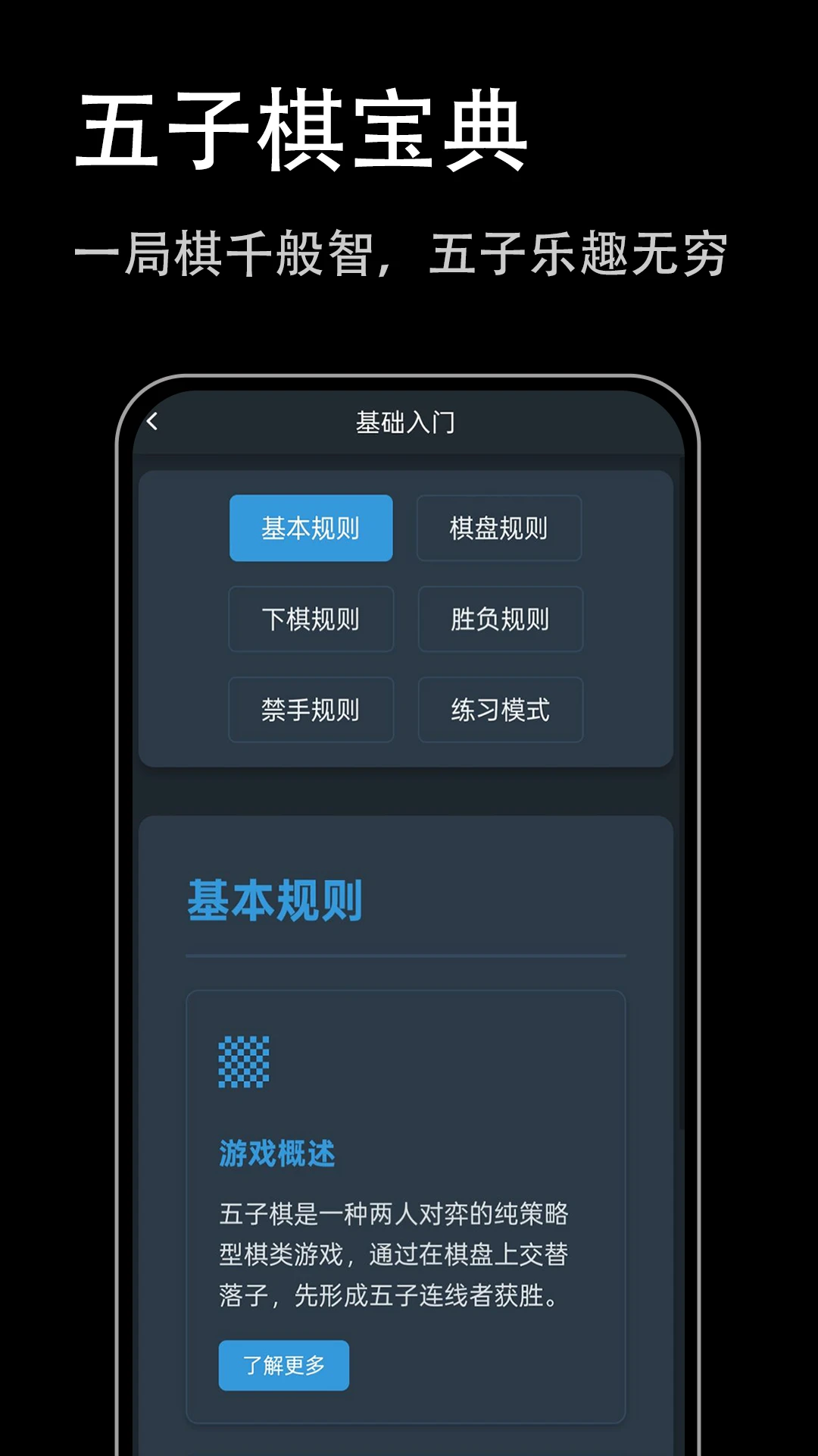 五子棋宝典 五子棋宝典