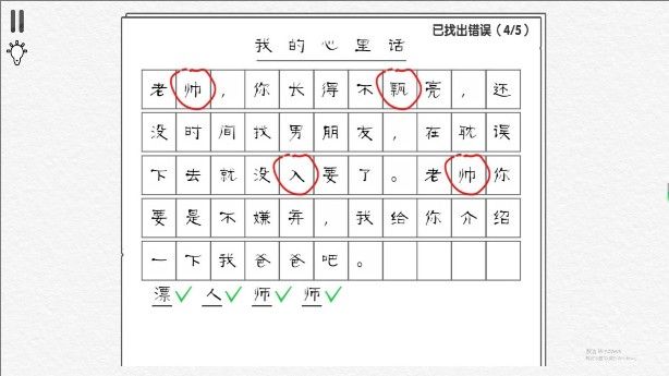 第100个错字找不到 第100个错字找不到