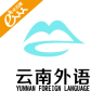 云南外语