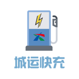 云快充