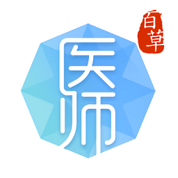 百草医师