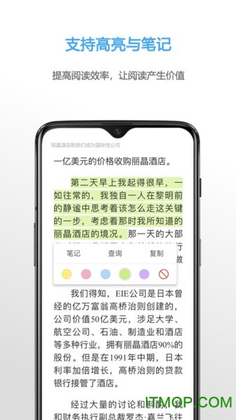 neat reader阅读器