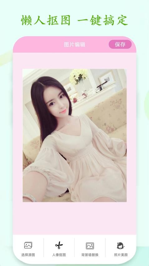 ID Card, Passport Photo Maker