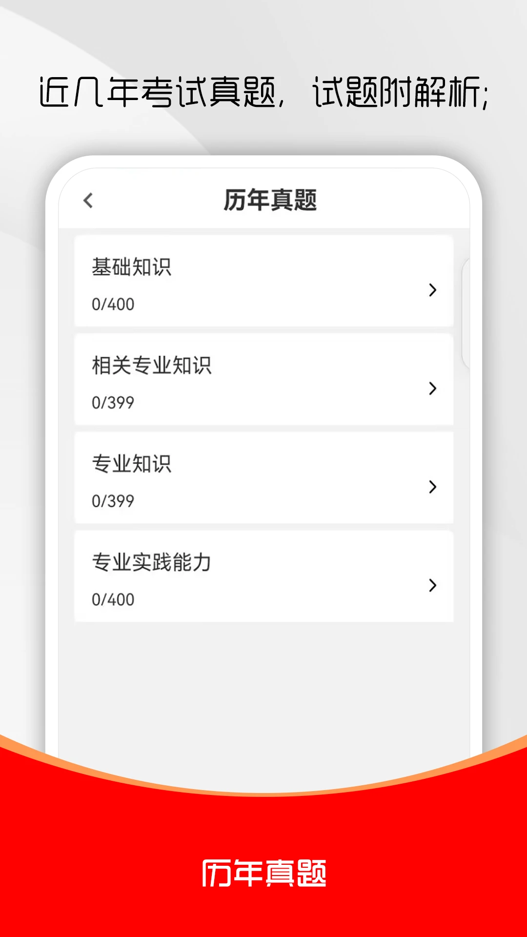 初级中药师刷题库 初级中药师刷题库