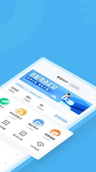 放射医学聚题库