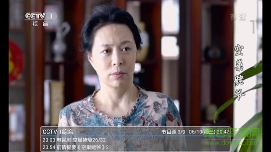 酷云直播软件tv电视版 酷云直播软件tv电视版