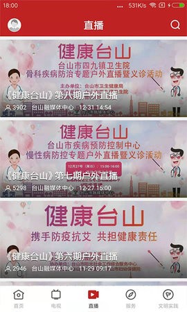 台山融媒 台山融媒