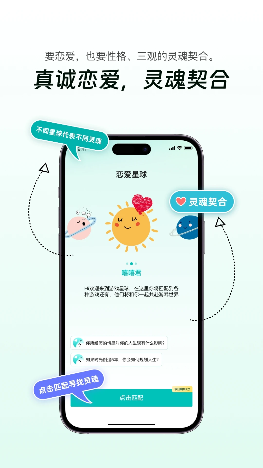 搭子星球 搭子星球