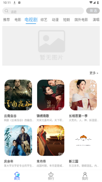 纯洁影视 纯洁影视