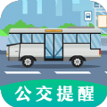 掌上出行公交查询