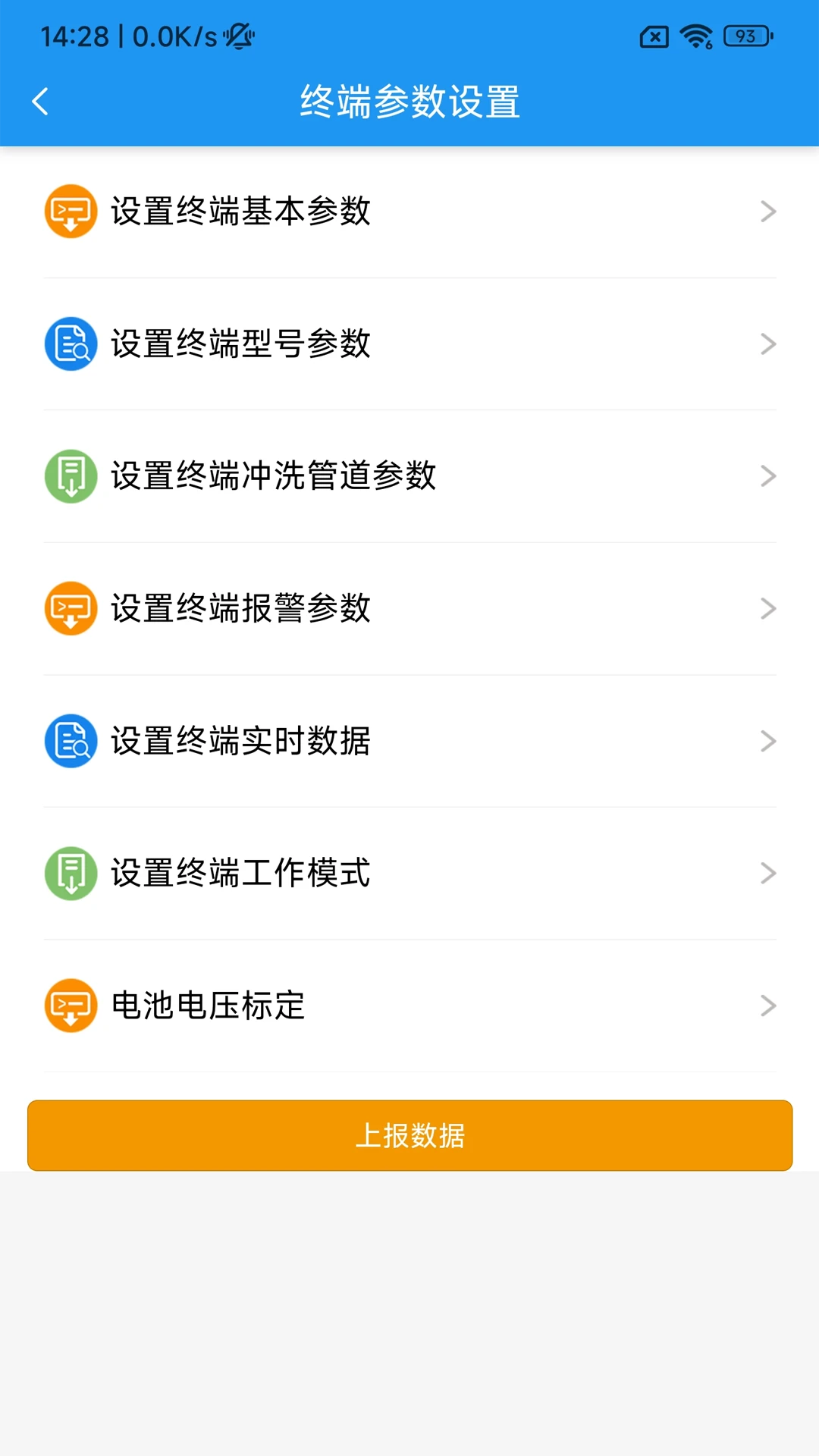 利万终端调试软件