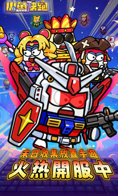 小魚快跑 小魚快跑