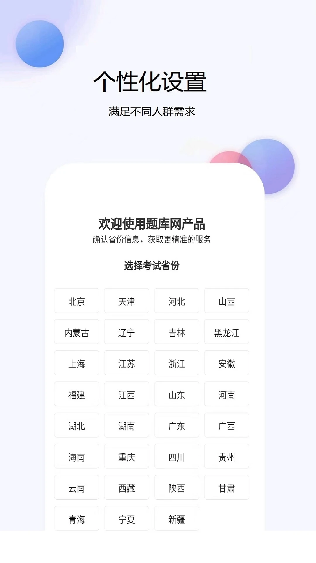 初级药师题库网