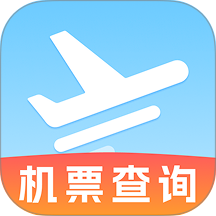 航班机票查询管家