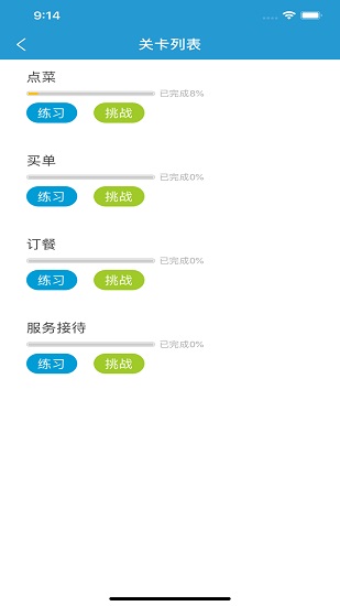 中国移动译学国语翻译软件