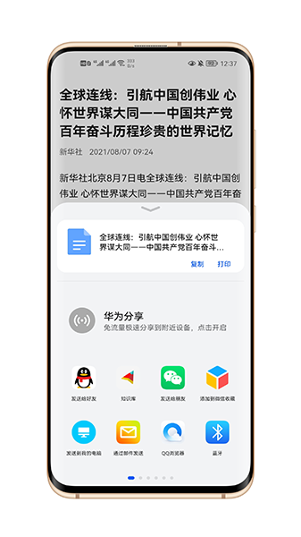 花伍鲜花交易平台APP v2.5.3