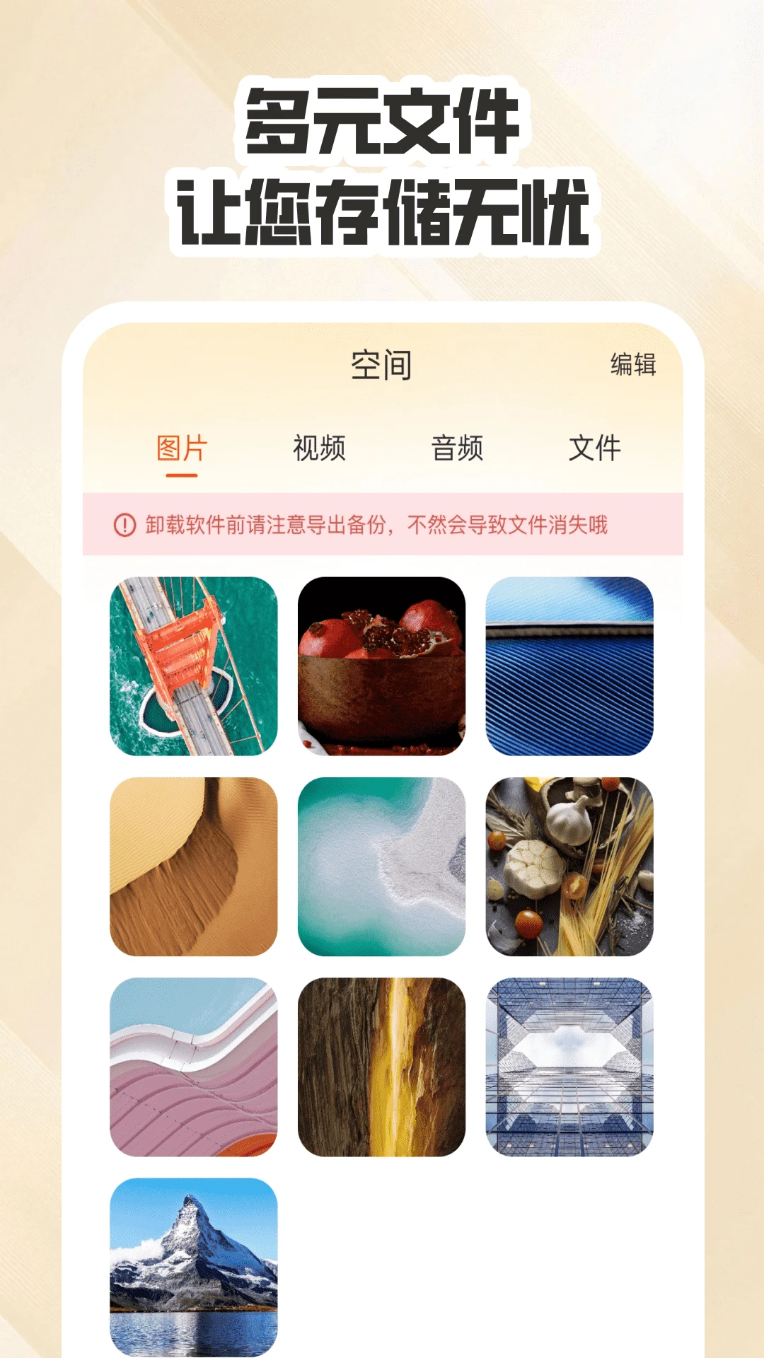 聊天数据备份云