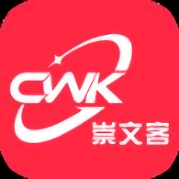崇文客app