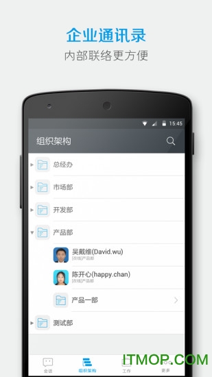 有度(即时通讯)