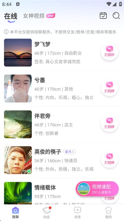 夜畔星球 夜畔星球