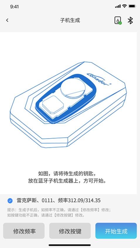 Lonsdor免费版 Lonsdor免费版