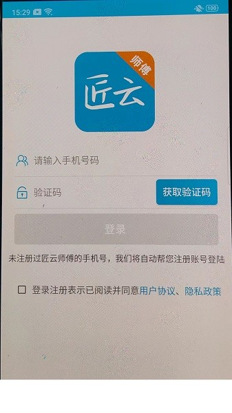 匠云师傅 匠云师傅