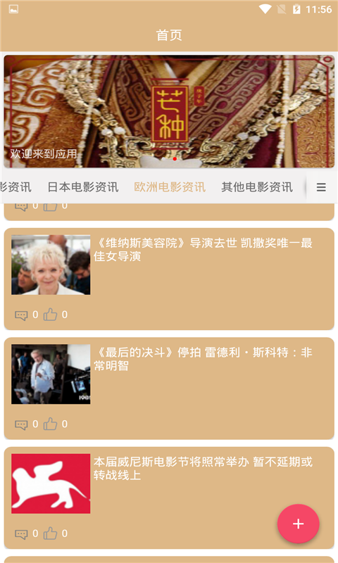 掼蛋乐翻天软件