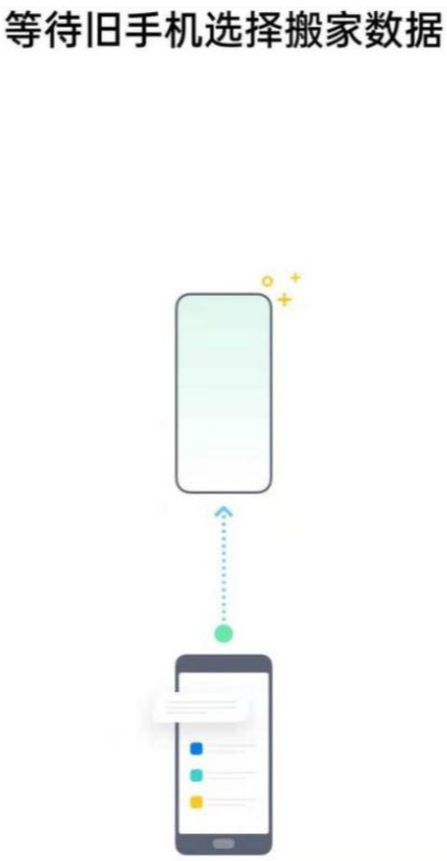 欢太手机搬家最新版