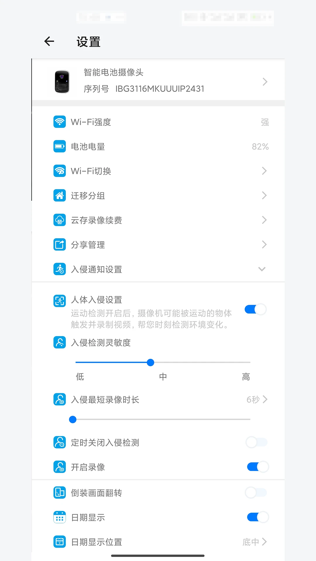 阿米粹IOT 阿米粹IOT