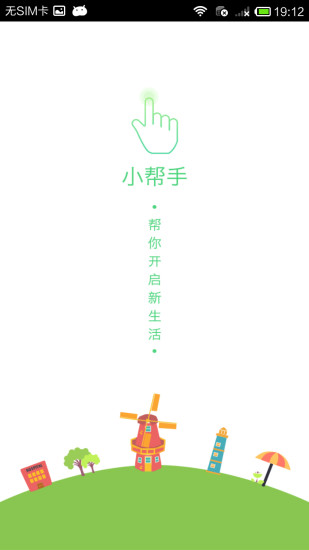 找图小帮手 找图小帮手