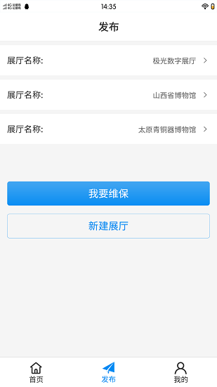 极光智控-维修端