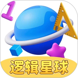 逻辑星球
