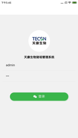 天康生物猪场管理系统