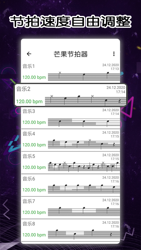 芒果节拍器 芒果节拍器