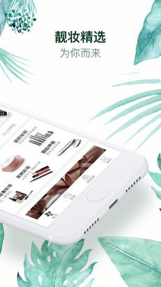 英树管家 手机版v3.5.5